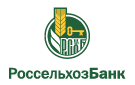 Банк Россельхозбанк в Крыловской